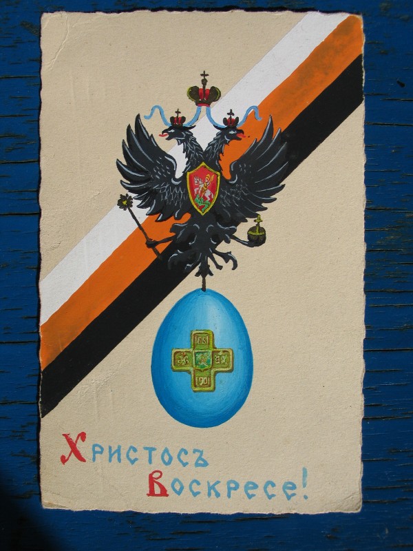 Carte de Pâques à l'aquarelle des lanciers de Kharkov